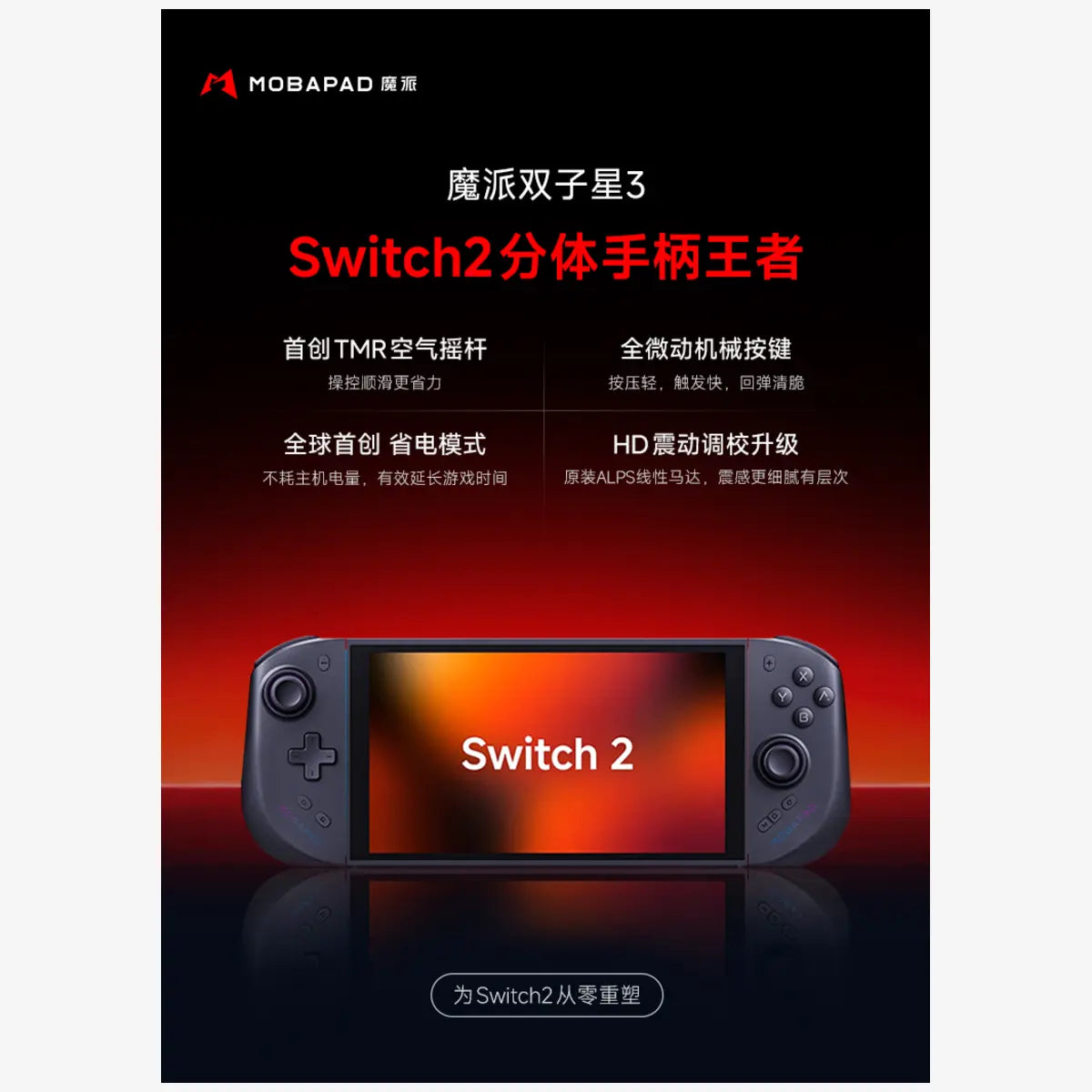 Mobapad M12 HD zwart aan Switch 2, vooraanzicht